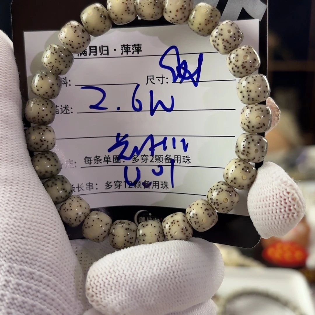 奥***慢吊坠星月菩提星月