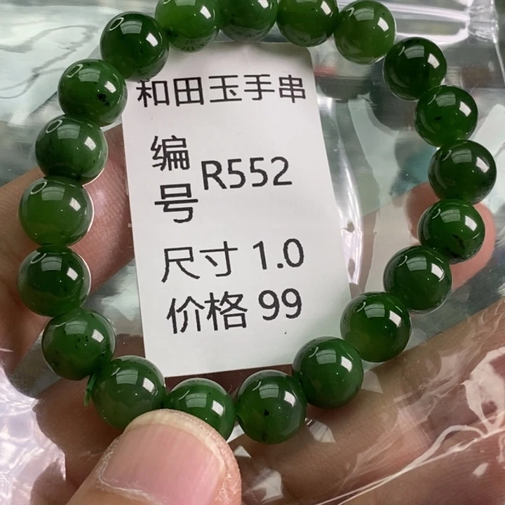 未镶嵌手链和田玉