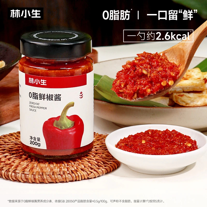 林小生0脂鲜椒酱200g/瓶拌饭调味酱新鲜辣椒酱剁椒鲜香