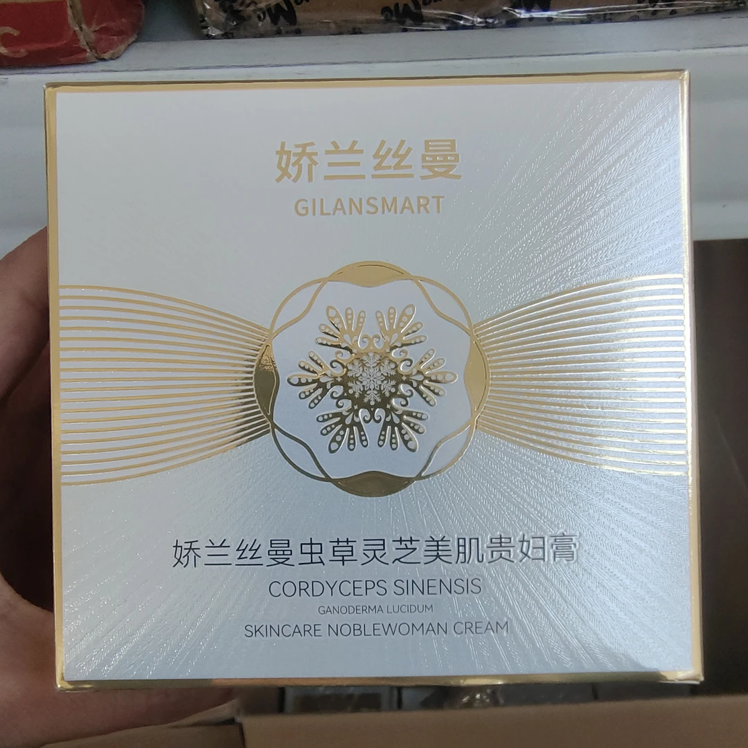 【娇蓝斯曼】贵妇膏面霜