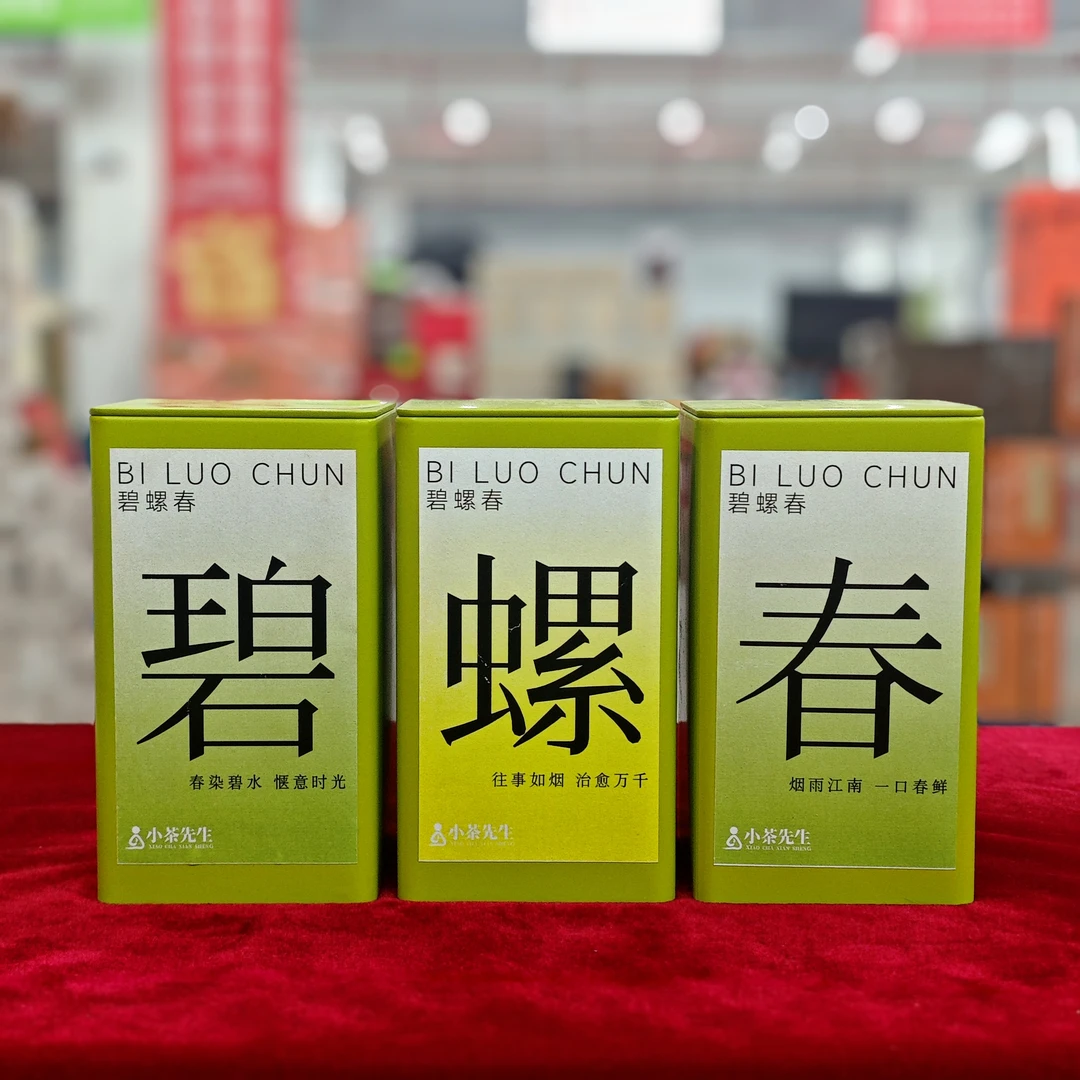 碧螺春茶叶  绿茶茶叶 送礼长辈共
