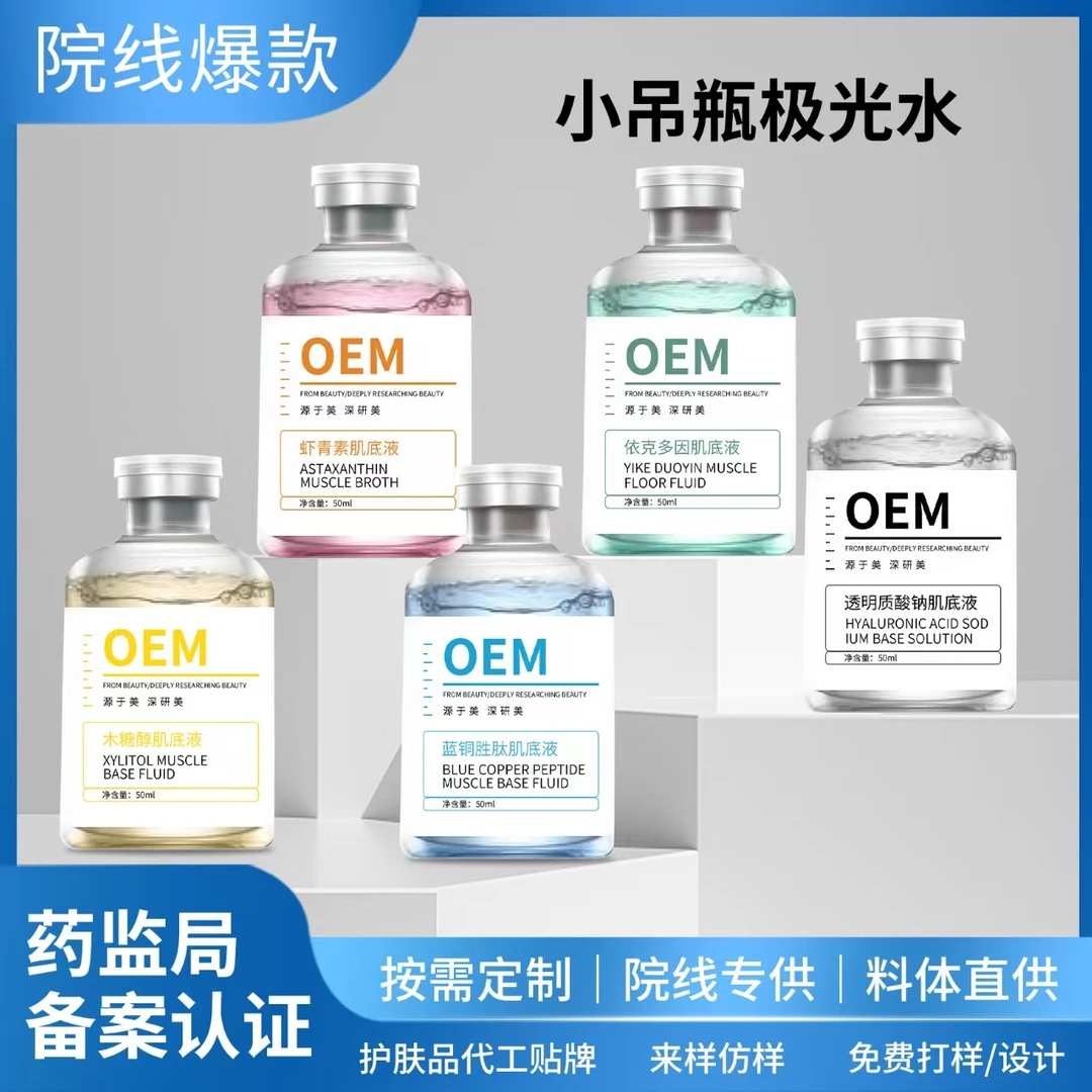 小吊瓶水光灌肤精华原液补水滋润提亮肤色美容院线专供套盒
