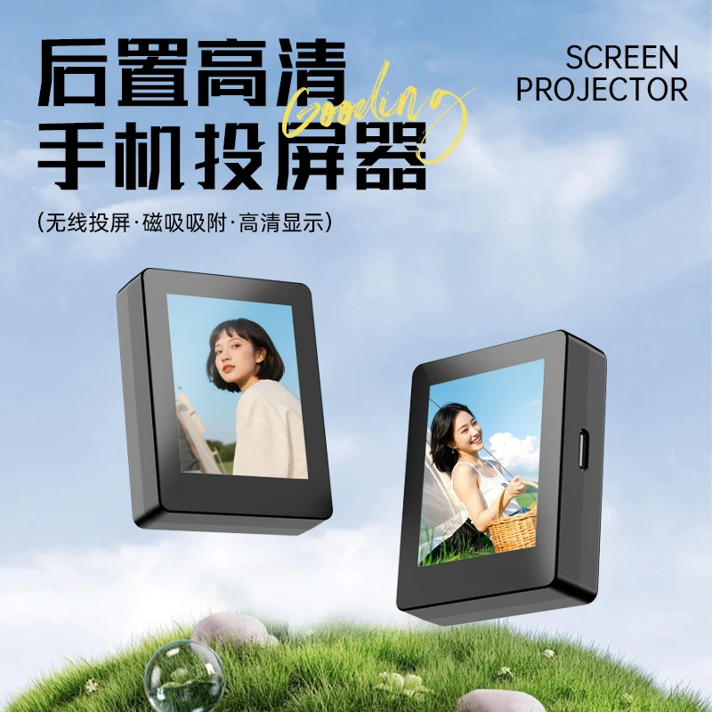 手机磁吸自拍投屏器网红直播后置拍照神器双频传输高清画质