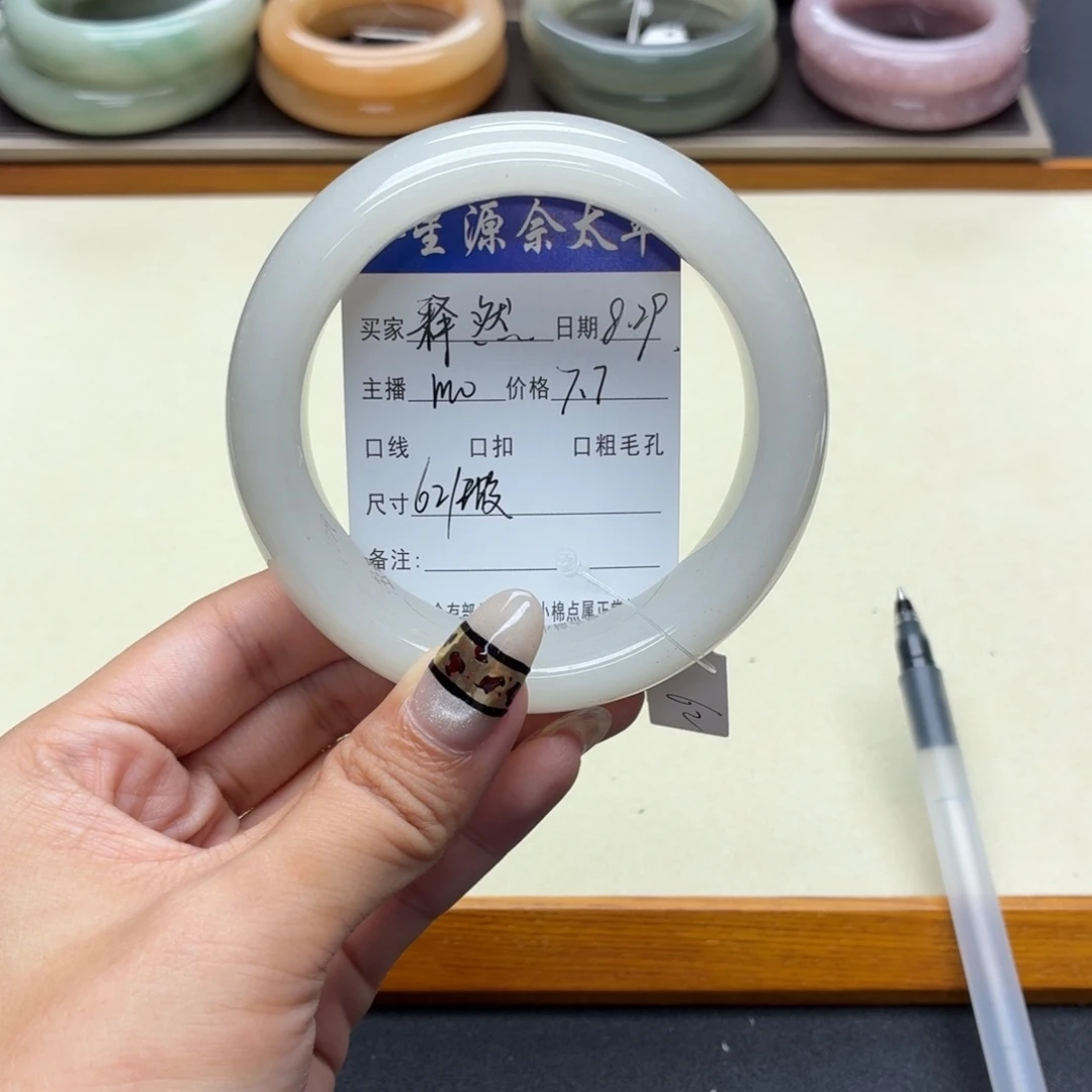 释***然未镶嵌手镯石英质玉