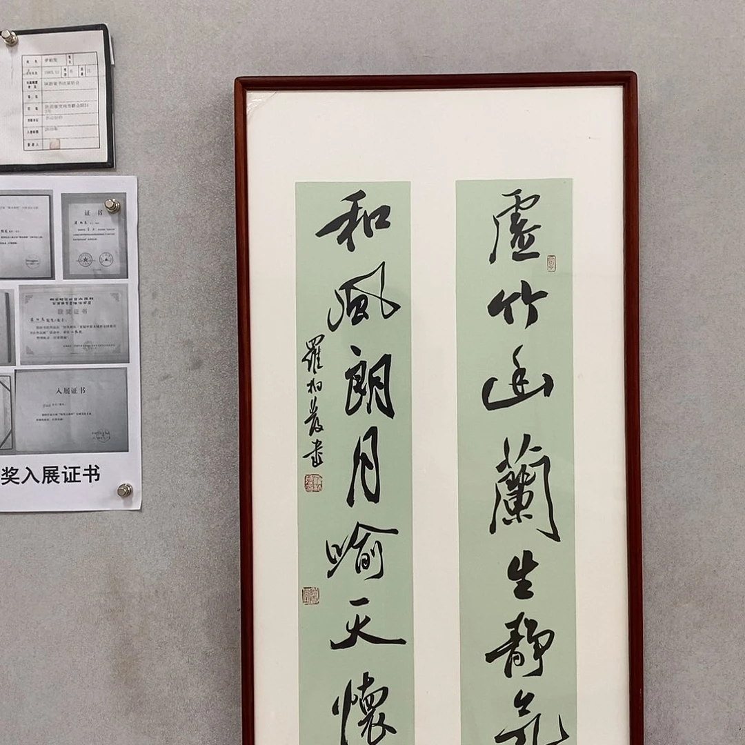 书法罗柏发老师作品