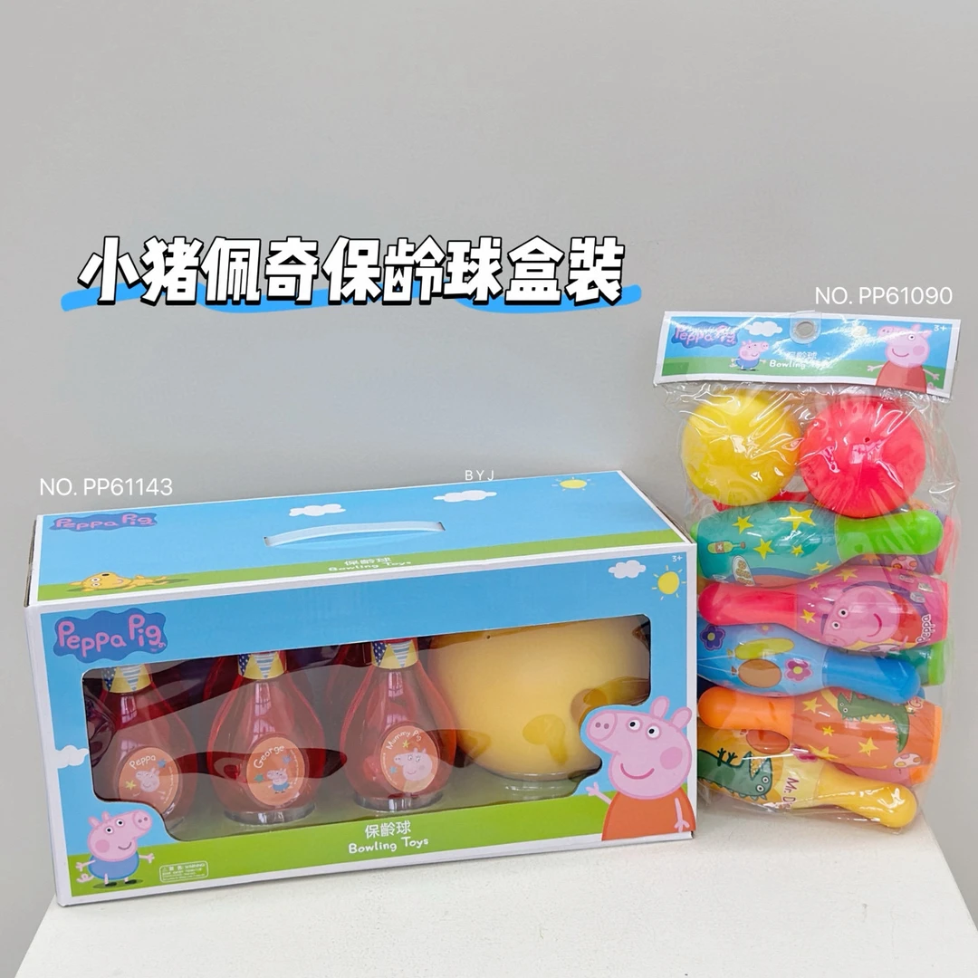 正版小猪佩奇保龄球套装儿童玩具10瓶装幼儿园男孩女孩室内玩具