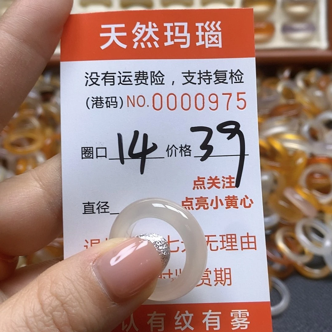 玛瑙/玉髓戒指未镶嵌