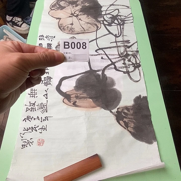 鵬***法中意画廊字画拍拍008