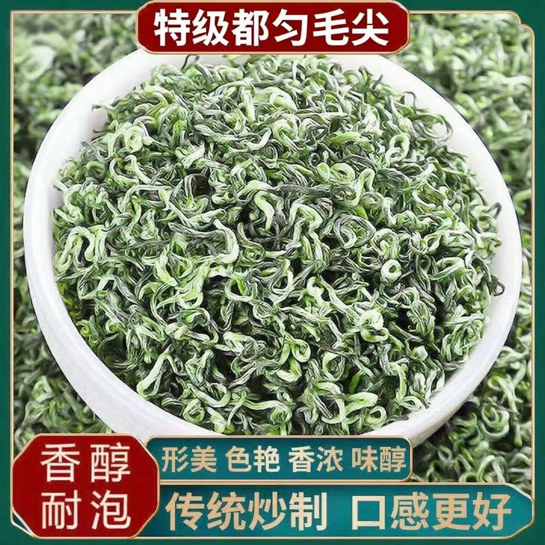 一斤装【明前新茶】贵州特级都匀毛尖绿茶2025年浓香型高山云雾春茶