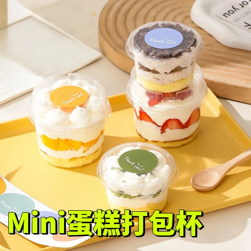 迷你mini慕斯蛋糕打包杯带盖一次性加厚酸奶杯龟苓膏果冻杯打包盒