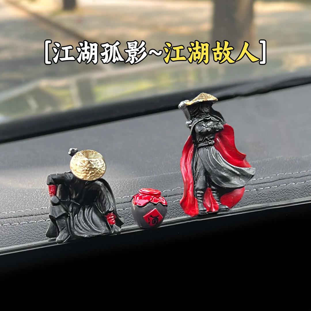 「江湖行」侠客江湖汽车窗边中控台摆件江湖古风车内车内装饰品