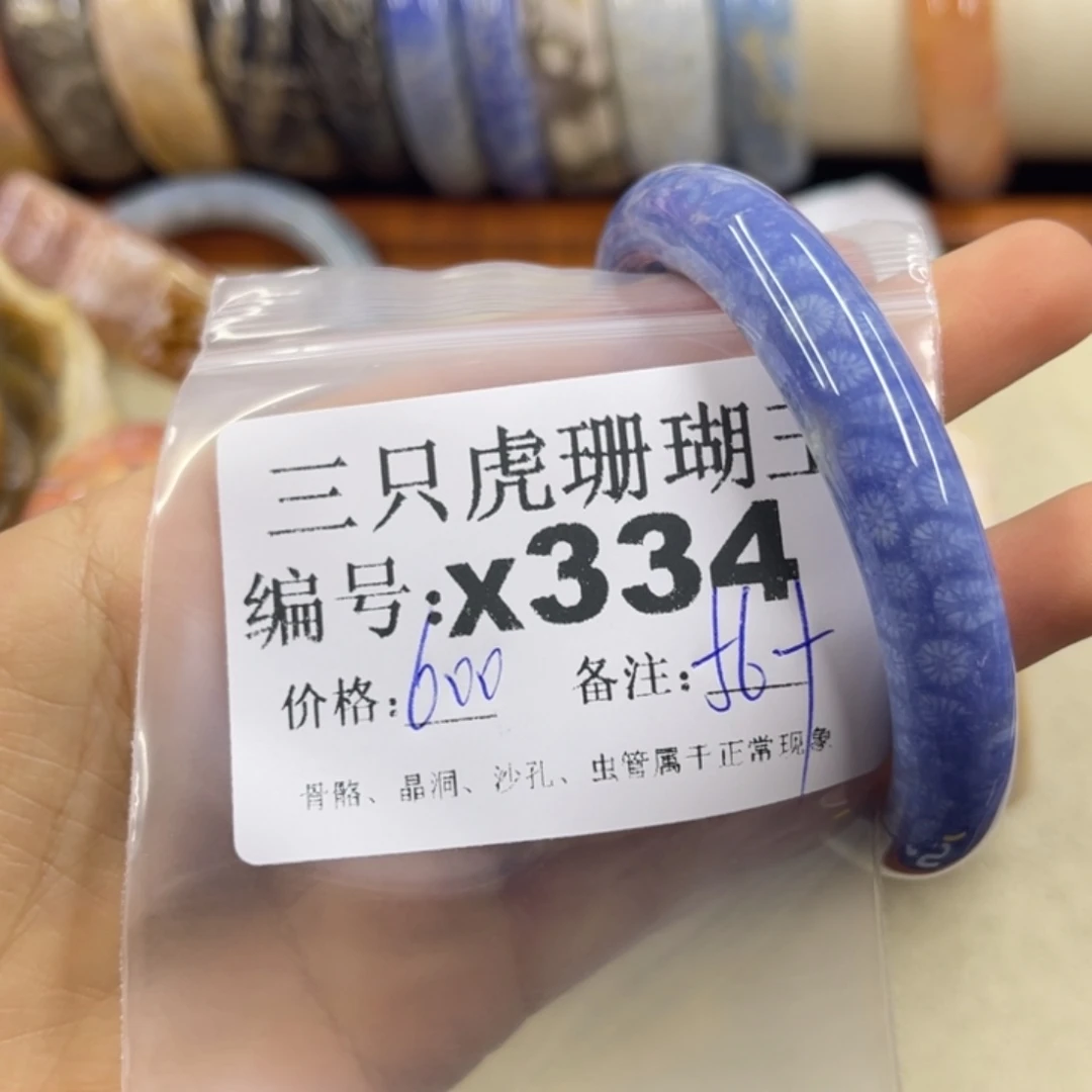 Z***a硅化珊瑚（珊瑚玉）未镶嵌h