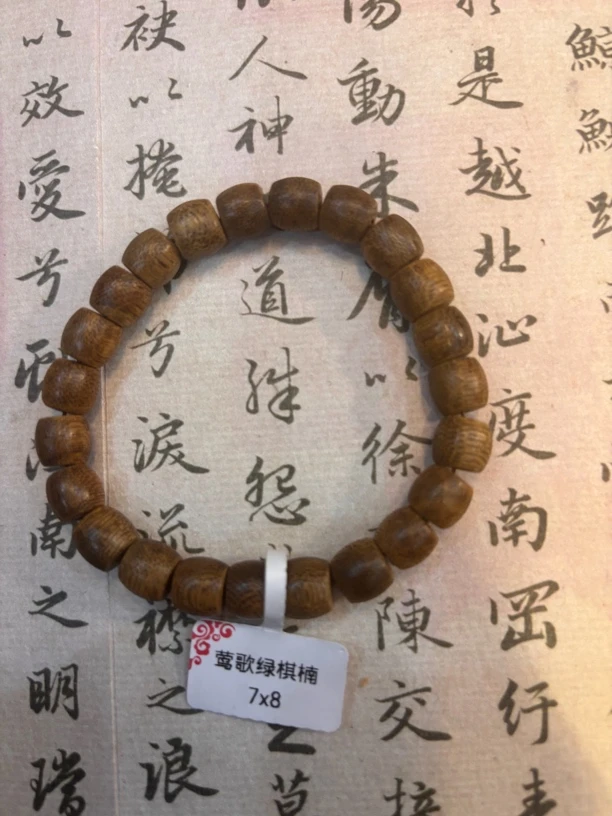 海南莺歌绿棋楠直切手串7*8多样性随机发一条