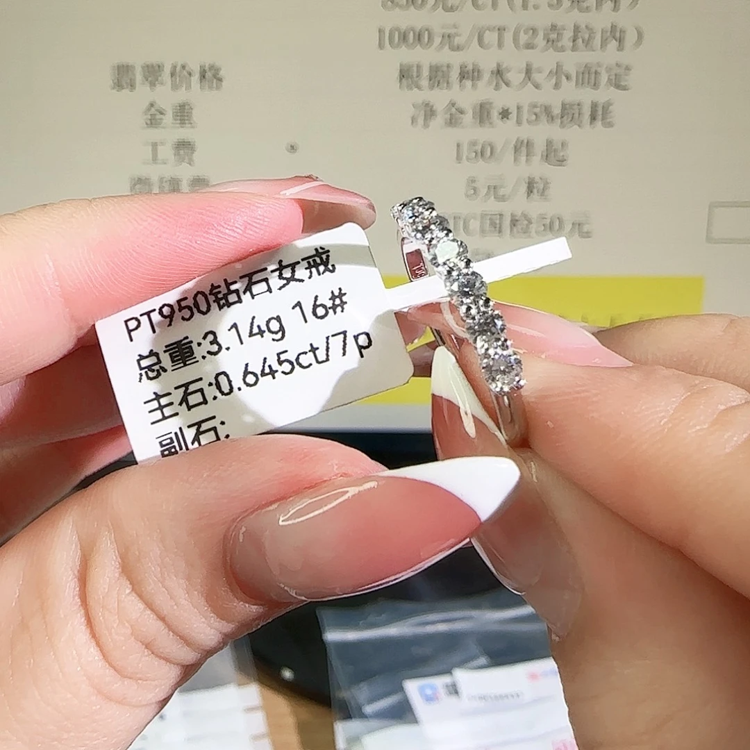 实验室培育钻石铂Pt950镶嵌七公主排戒16圈