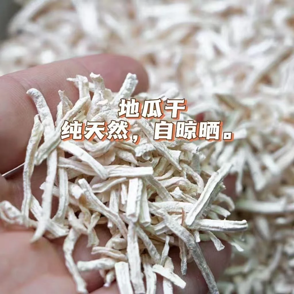 凤凰琴村农家自制晒干红薯丝地瓜丝芋头丝香甜白地瓜条