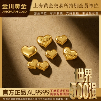 金川黄金足金纯金爱心金块纯金黄金金块投资收藏送女朋友节日礼物