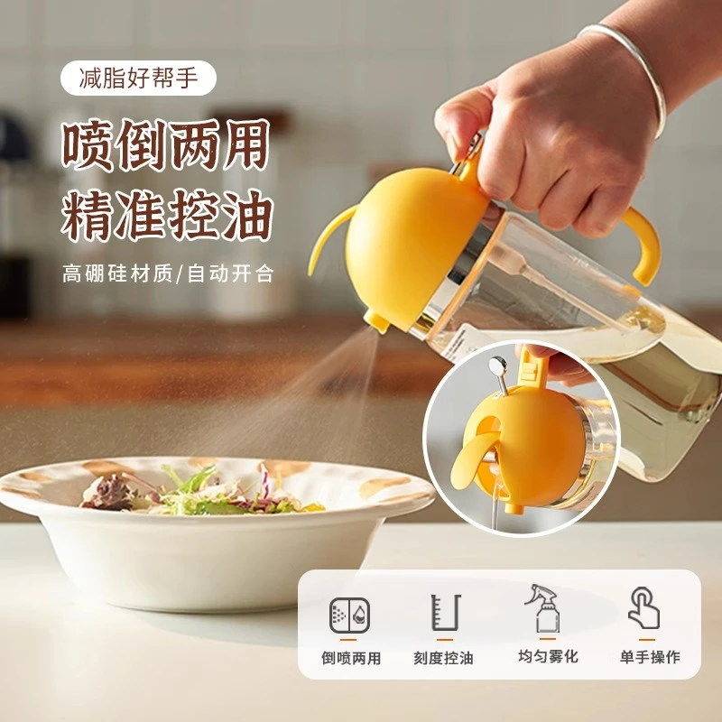 肆月语海喷油瓶食用油喷壶喷雾瓶雾化油罐喷油壶玻璃厨房神器控油