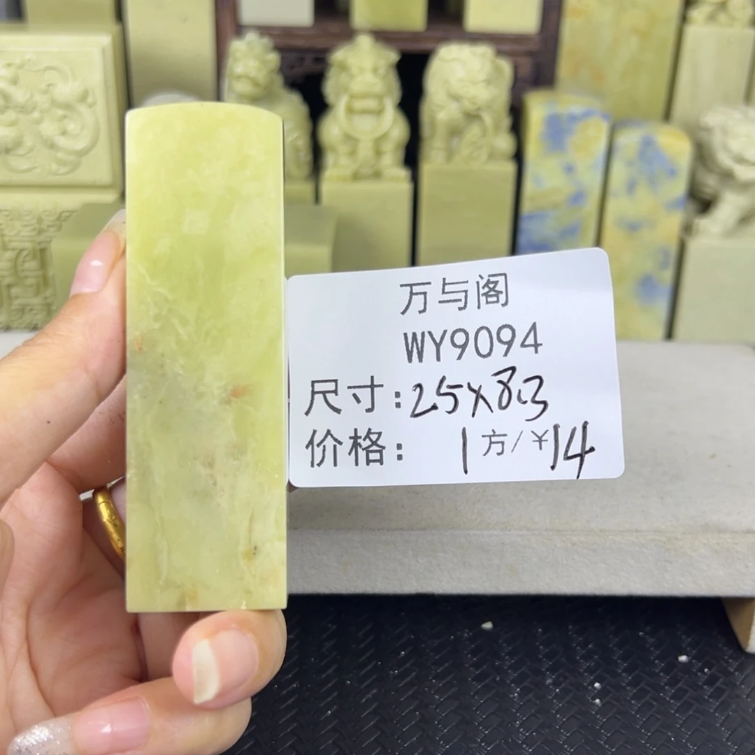 青田石青田石印章