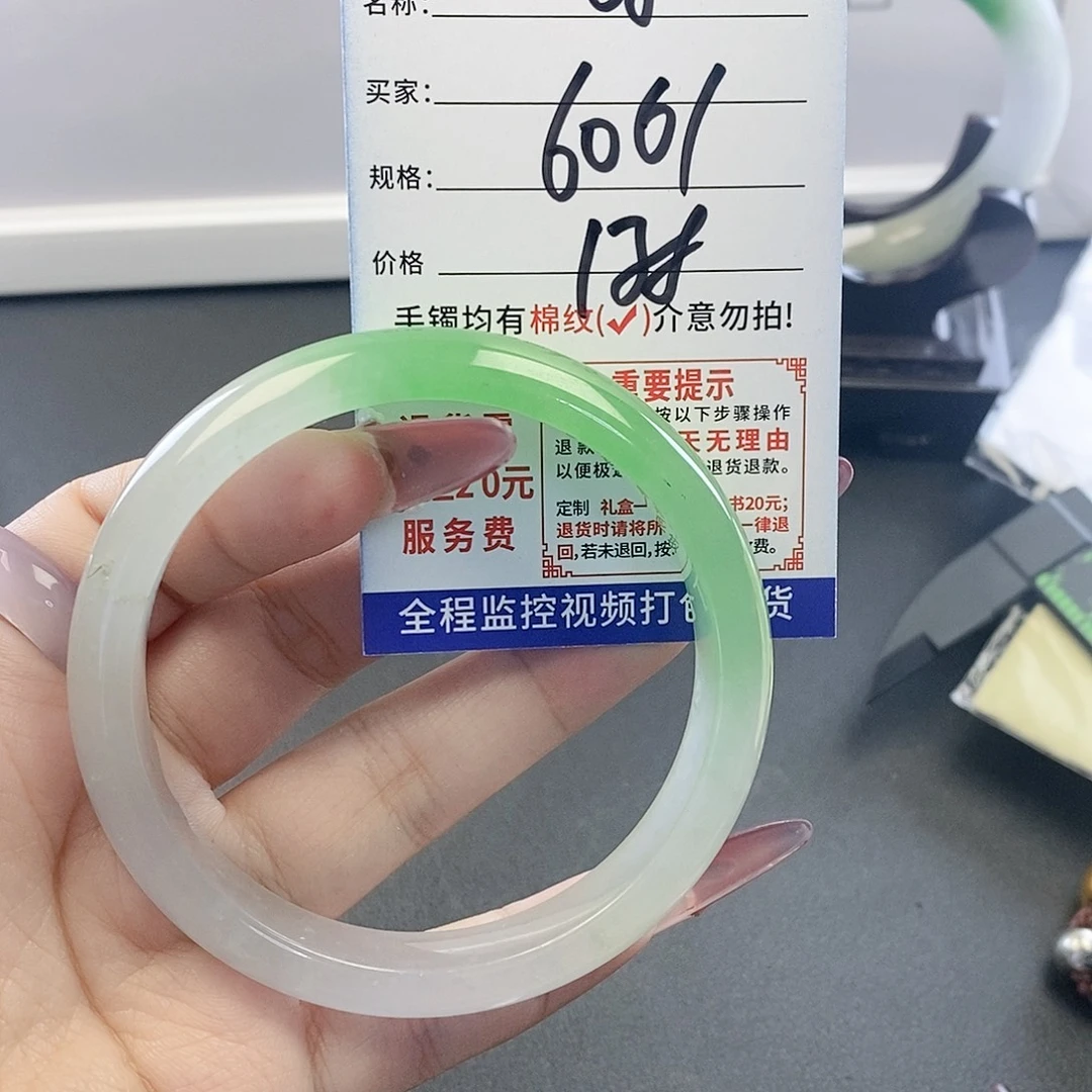 翡翠未镶嵌手镯68