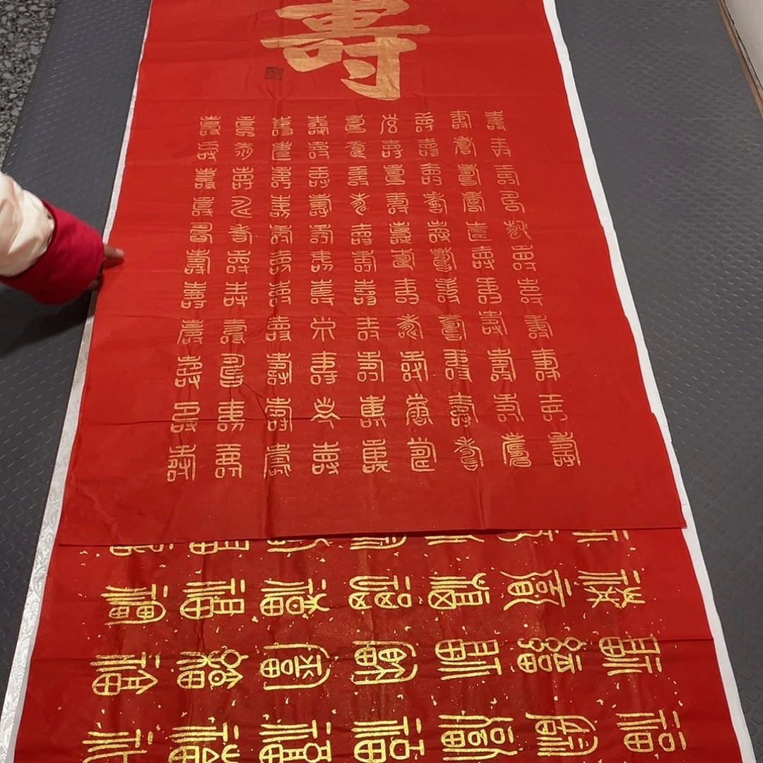 书法老师真人手写王打