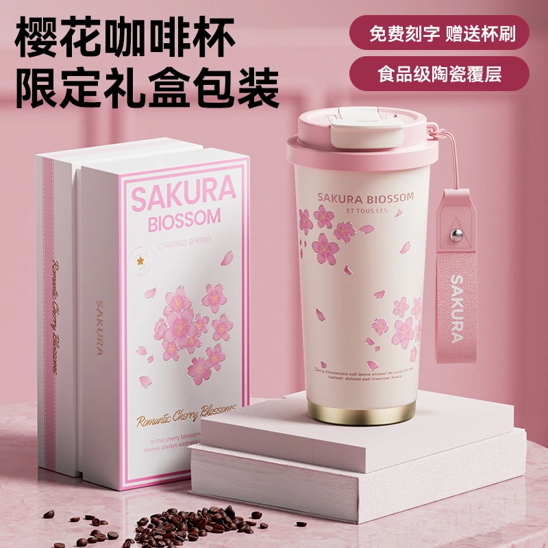 樱花咖啡杯提拎杯保温杯女2025新款316内胆咖啡大容量杯子礼盒装