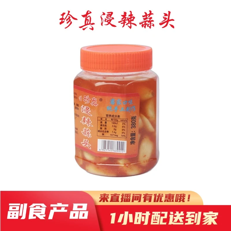 珍真浸辣蒜头 380g