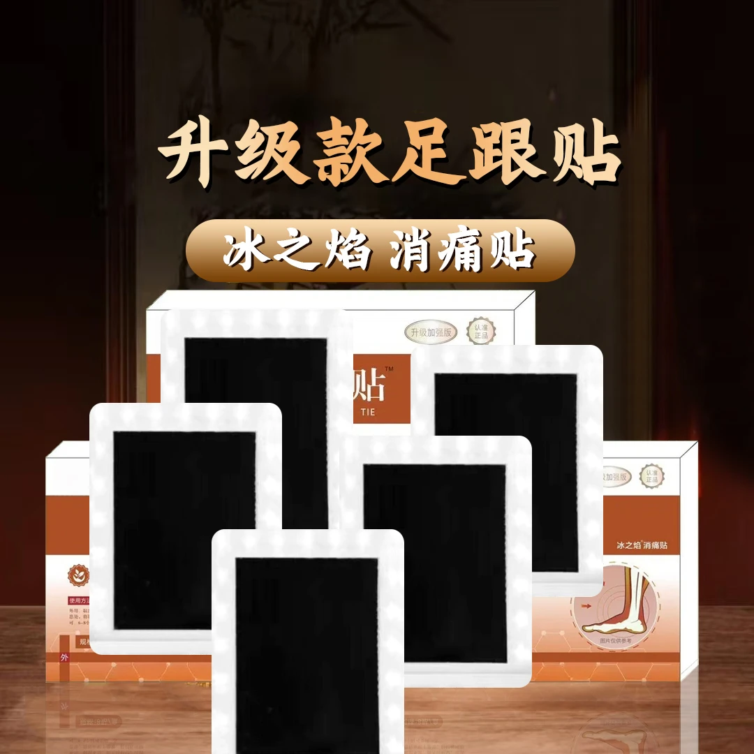 【正品保障】植物萃取肩颈腰膝腿足跟贴一盒8贴-2