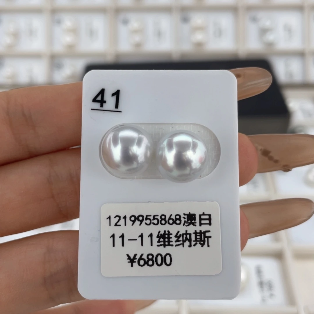 未镶嵌耳饰定制海水珍珠澳白 11-11 玉