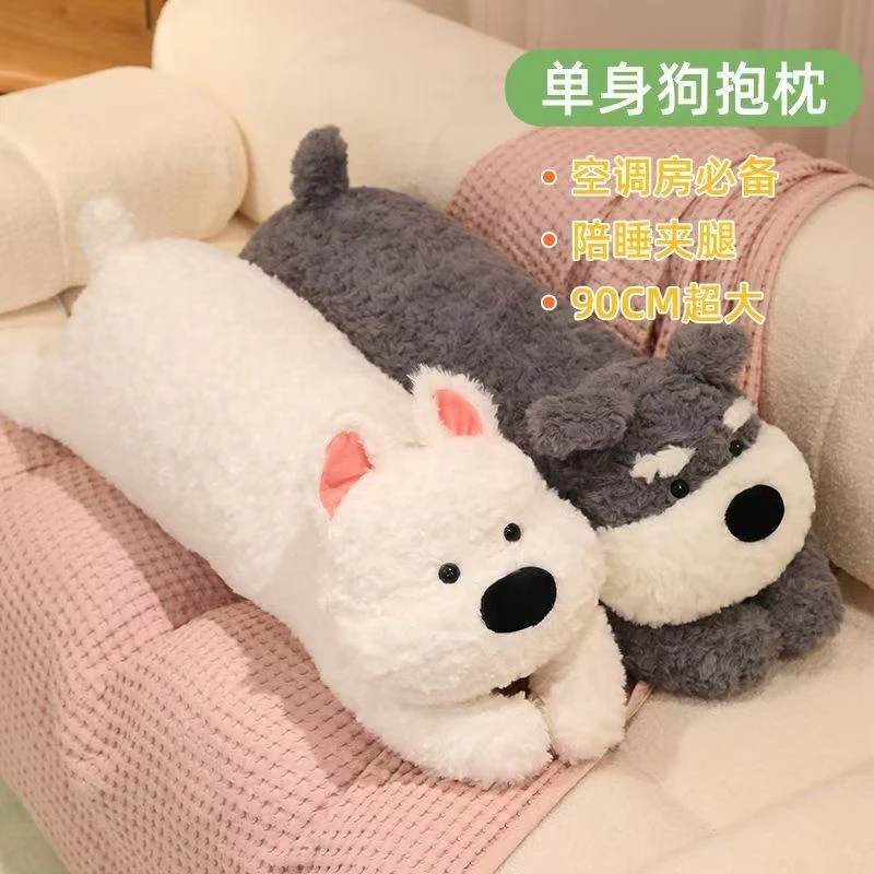 雪纳瑞公仔抱枕超大睡觉夹腿毛绒玩具趴趴西高地长条玩偶可爱小狗