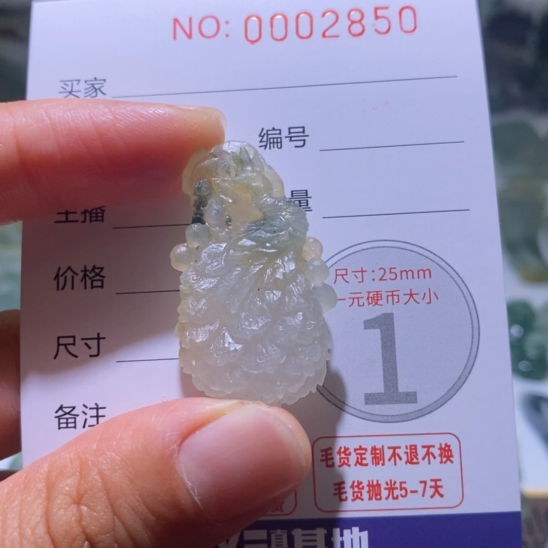 定制翡翠未镶嵌毛货