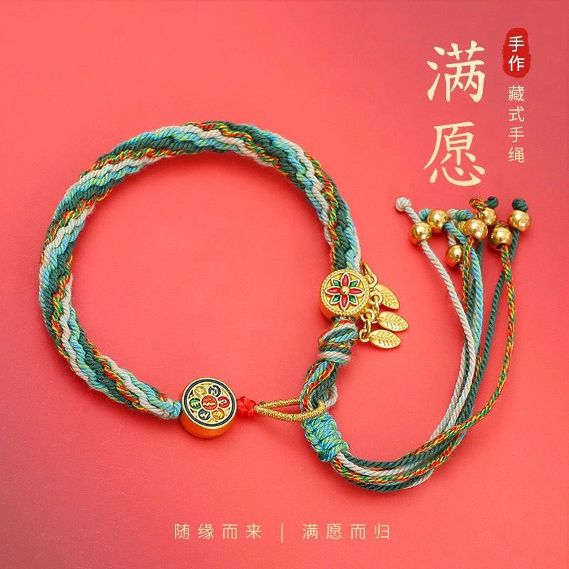 五彩轮回藏式编织手绳六字本命年手工端午节真言男女同款手链B