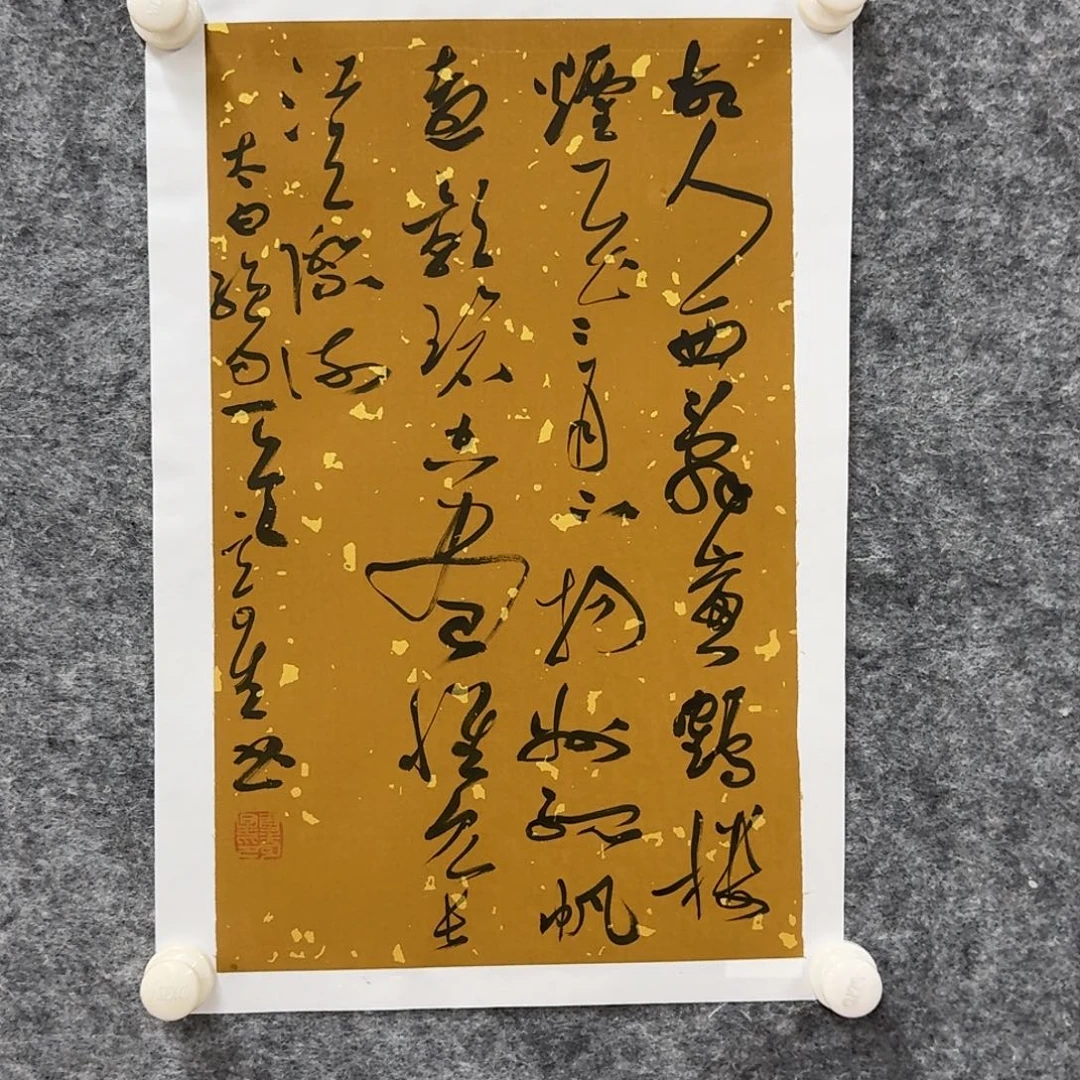 国画书法作品xqx作品
