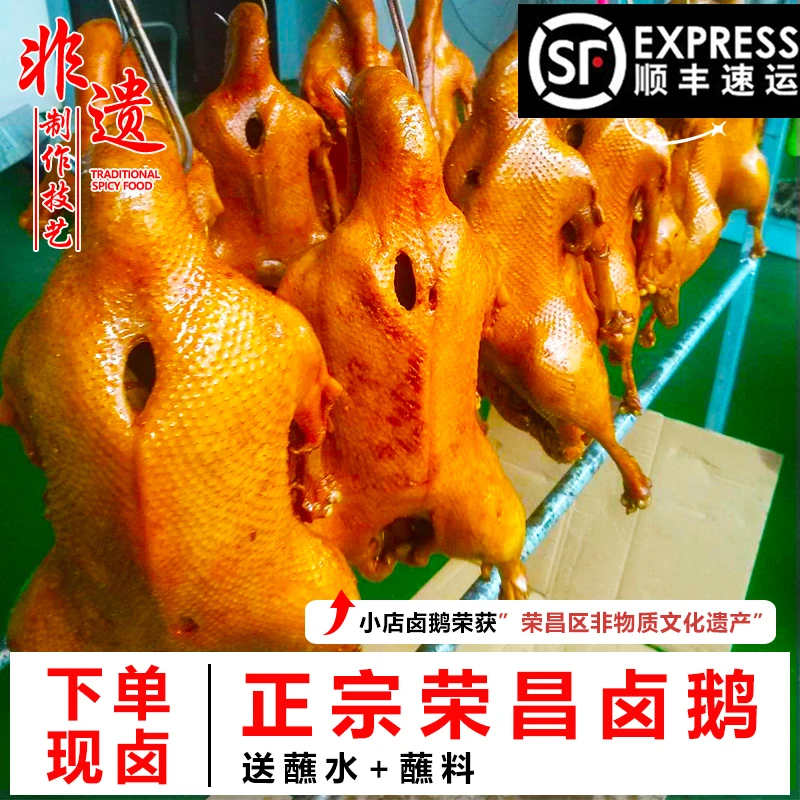 【组合】渝飨记荣昌卤鹅整只3斤+2鹅脚+2鹅翅+2鹅肝（送蘸料）
