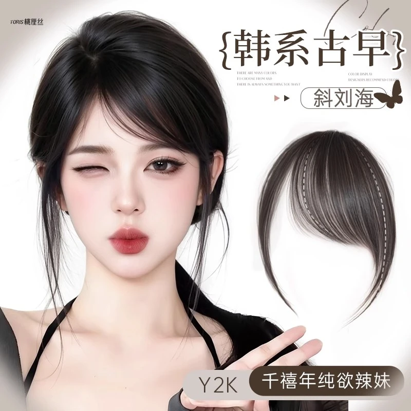 刘海假发女片头顶全真发古早斜刘海自然前额假刘海无痕轻薄假发片