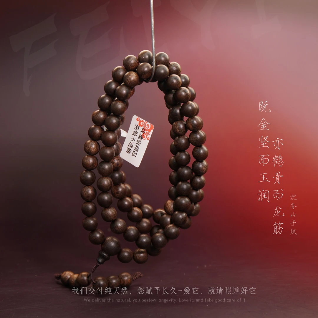 D15沉香【文莱黑奇楠满油碳化多圈】8.7mm-39.4g-NJ8130110798-7