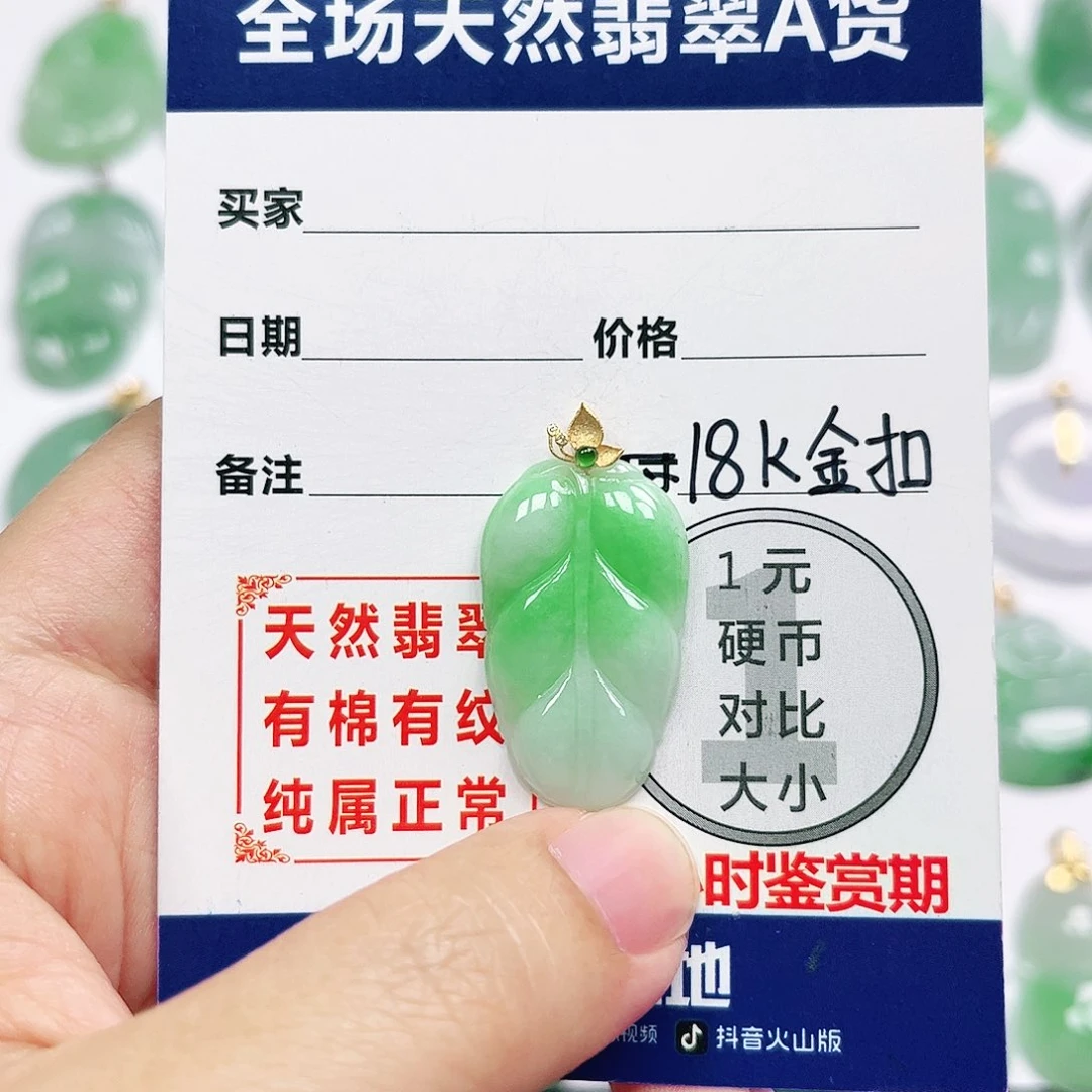 翡翠挂件18K金镶嵌四会天然A货翡翠