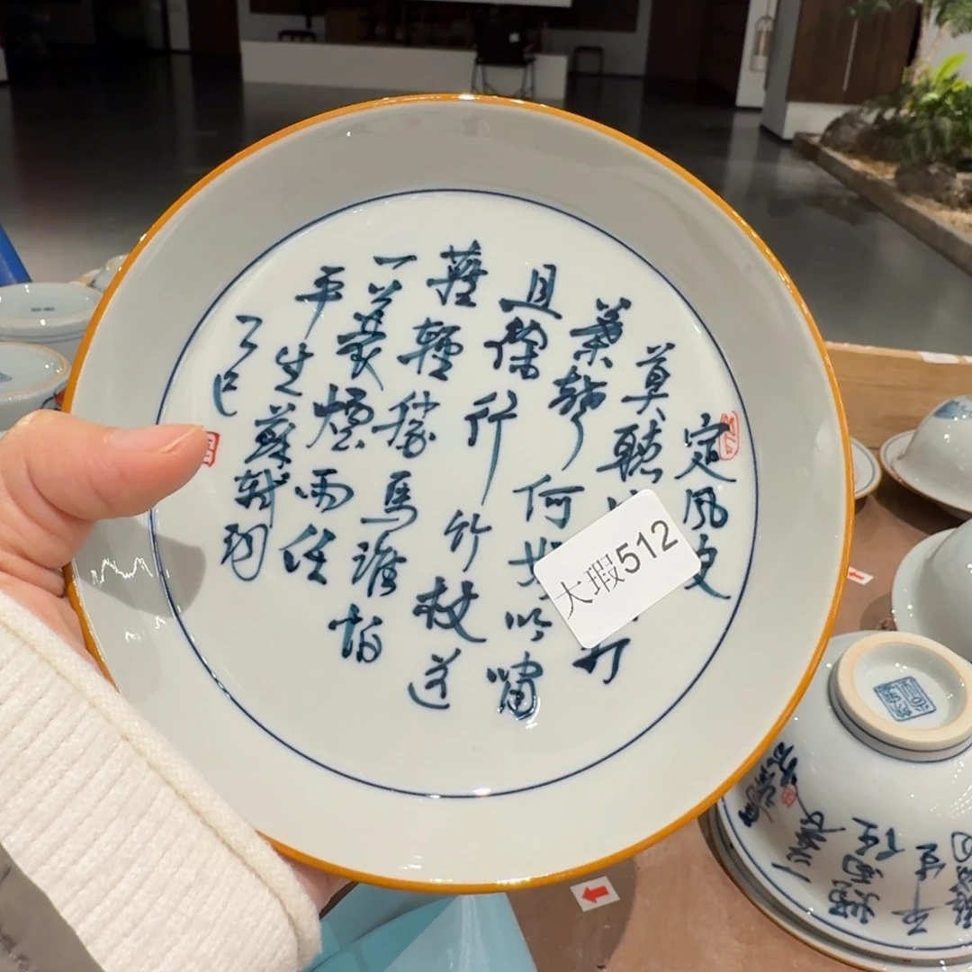 釉下手绘茶具微瑕