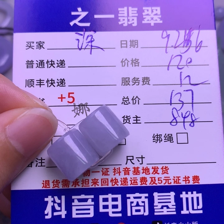 颈饰未镶嵌翡翠深**姐
