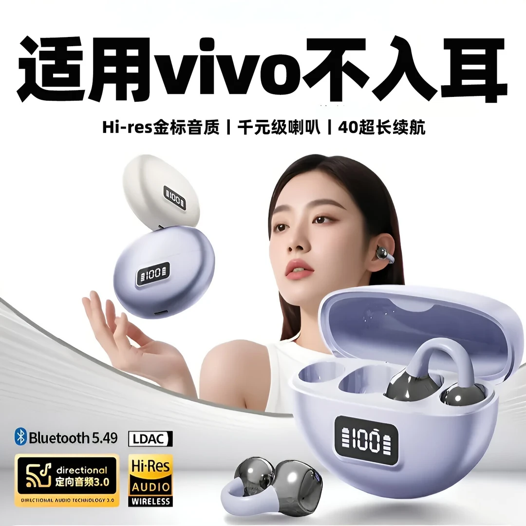适用vivo新款无线蓝牙耳机高音质s30降噪y300运动y200长续航通用
