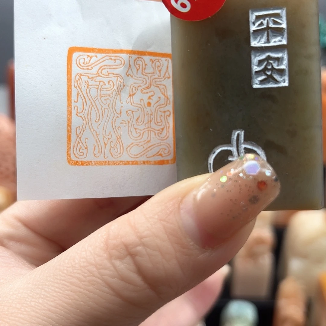 印石昌化石6790.