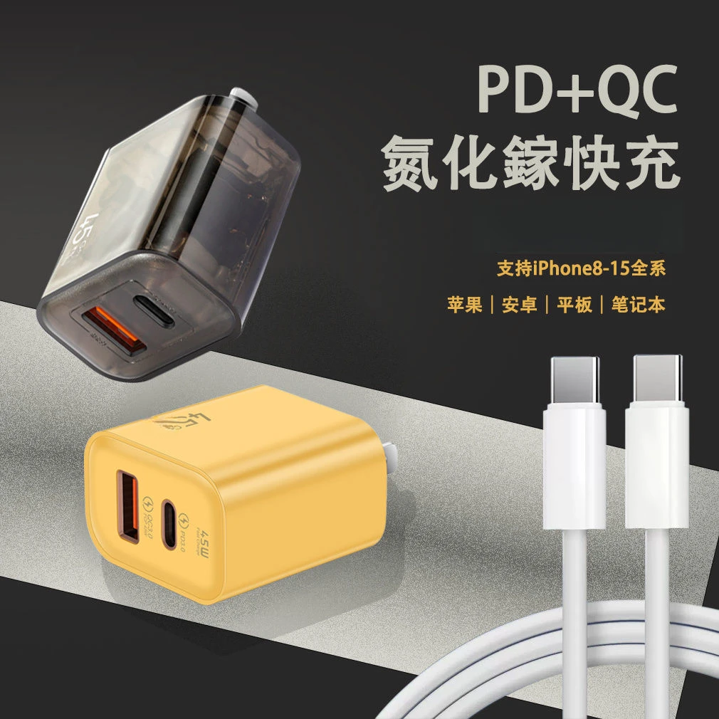 氮化镓双口typec充电器头PD快充适用苹果三星华为15pro14max