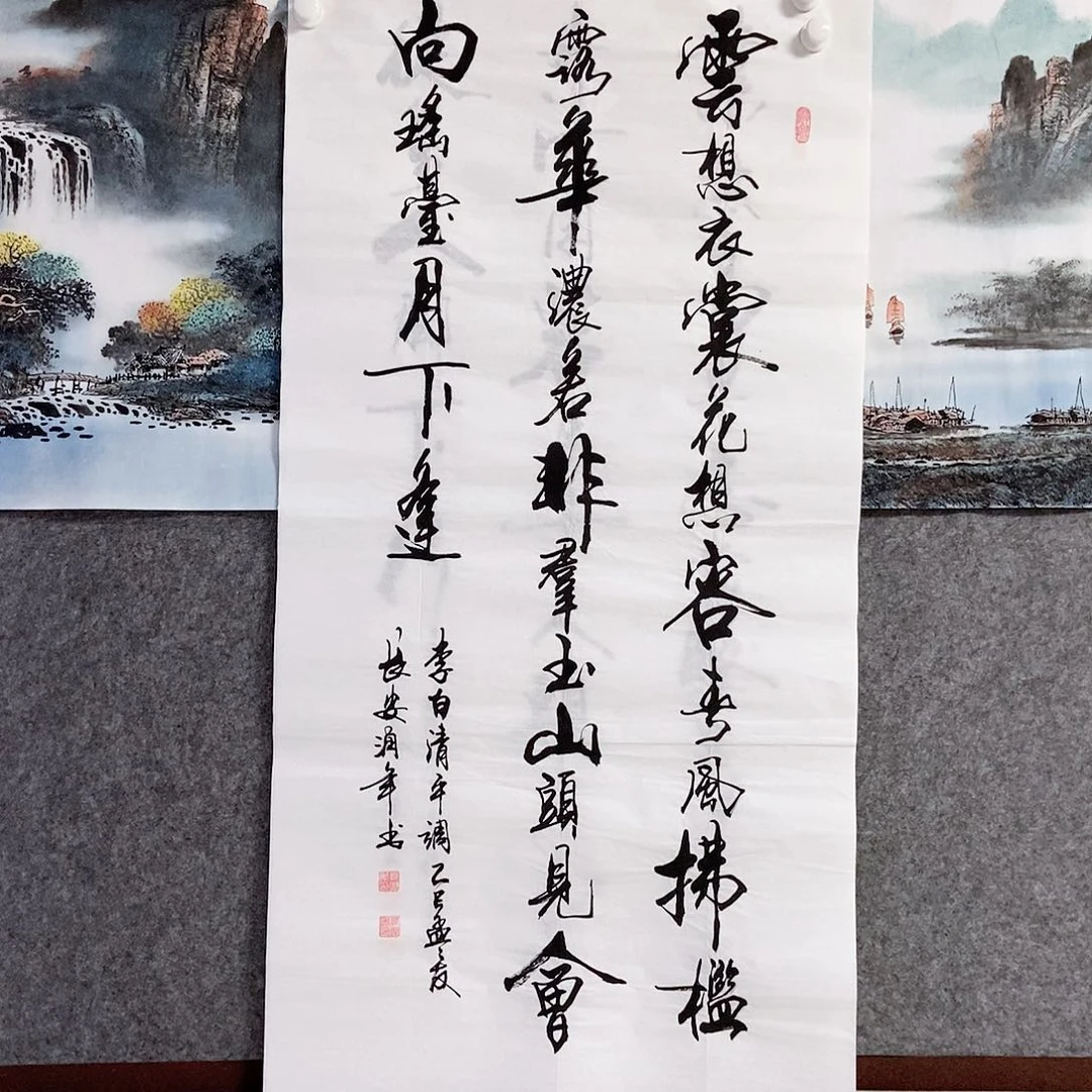 书法老师书画作品