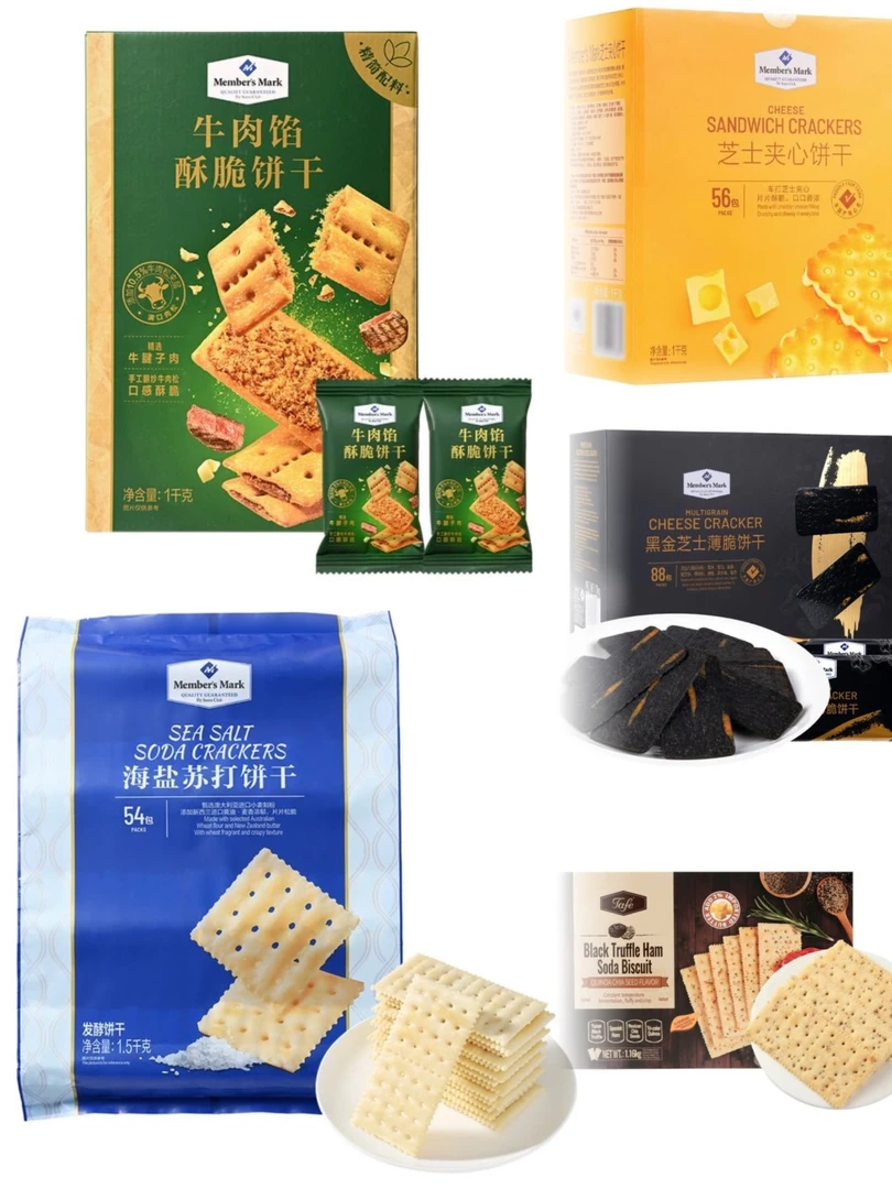 （会员商店） 爆款饼干 五种口味组合拼（试吃装）解馋追剧休闲小零食