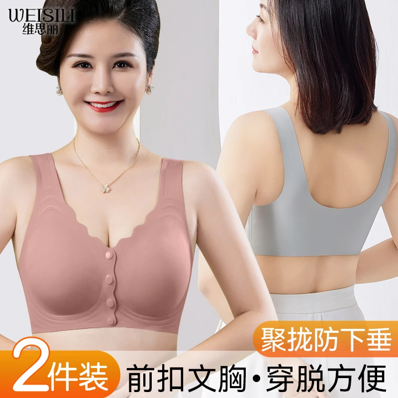 【2件装】前开扣内衣文胸妈妈女背心式无钢圈中老年薄款聚拢防下垂