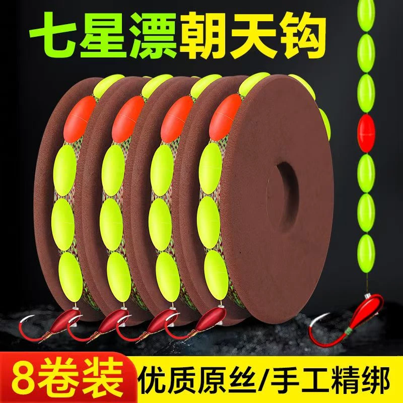 清仓/七星漂线组千又朝天钩传统钓鱼线鱼钩高灵敏度单钩通线7星漂