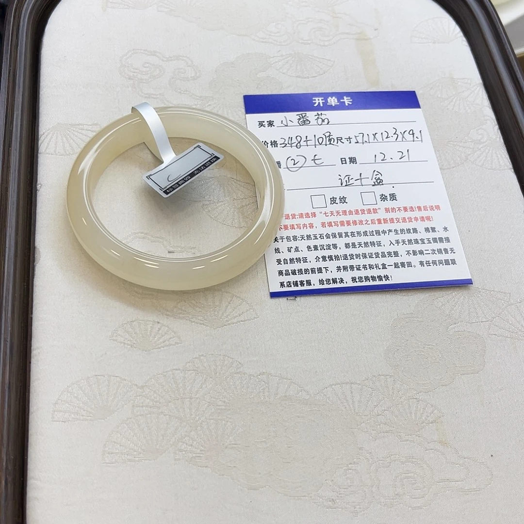 石英质玉未镶嵌手镯