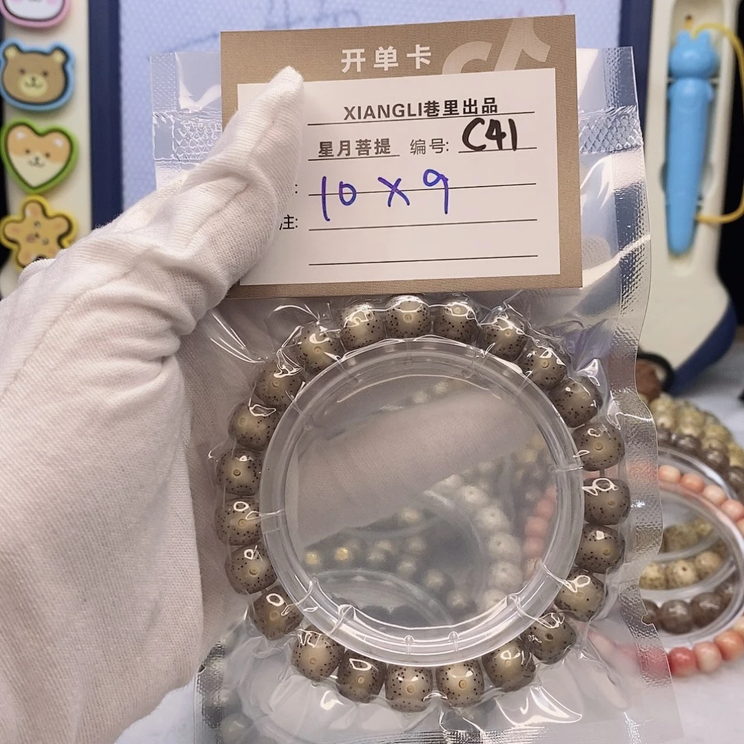 手串星月菩提11112222C41
