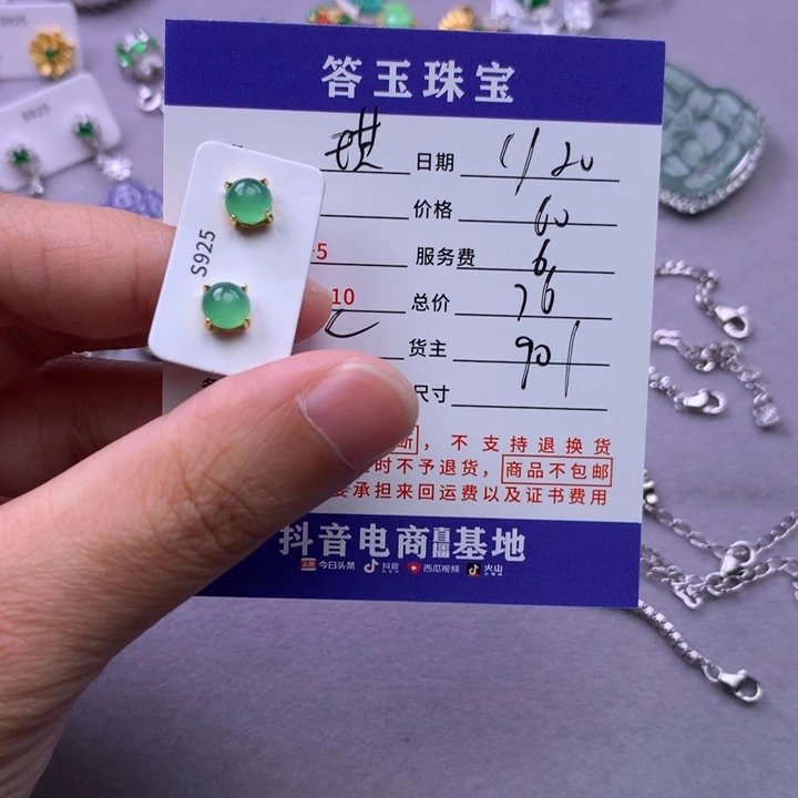 颈饰未镶嵌翡翠琪****