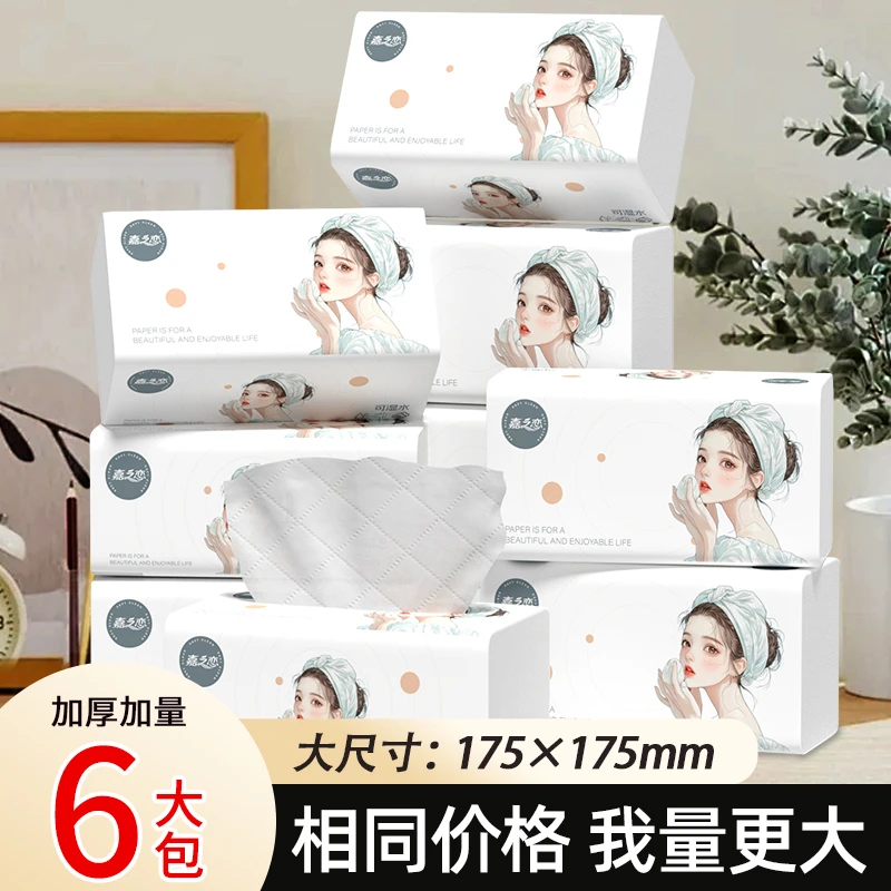 嘉之恋厂家直销大包抽纸五层加厚加量面巾纸干湿两用批发柔软