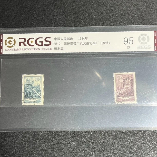 特10无缝钢管厂盖销1954年发行95中钱评级